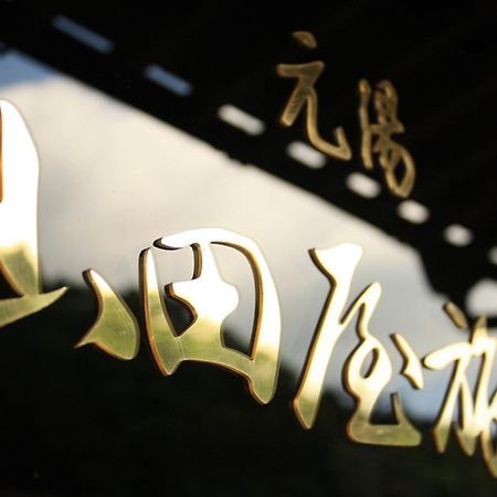 Yamadaya Ryokan Hitachiota ภายนอก รูปภาพ